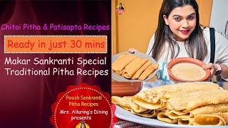 Chitoi Pitha & Patishapta Pitha/Kheer Patishapta/Makar Sankranti Special