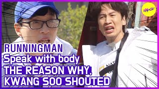 картинка: [HOT CLIPS] [RUNNINGMAN] KWANGSOO, это слишком сложно! (ENG SUB)