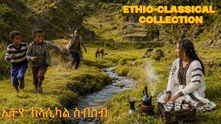 Ethio-Classical Collection | Ethiopian Jazz Instrumentals for Relaxing Mornings, Café & Study screenshot 1
