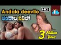 Andala Deevilo Telugu Adventure Full Length Movie  @skyvideostelugu