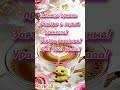 Пятница! Счастье с горкой!