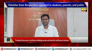 Udgir News | A Forward-Looking Initiative to Avoid Crowds, Appeal to Obtain Certificates Right Now