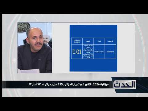 ميزانية غير متوازنة
