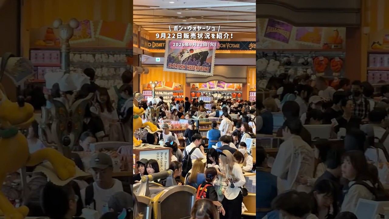 TOWAVES Bon Voyage 今週末までお値下げ中 Bon Voyage: 9/22 Sales Update! - YouTube