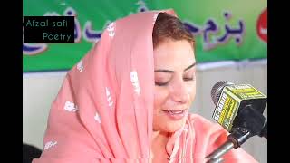 sabahat arooj Kul Pakistan mushaira bazme Chirag e Adab  fateh pur layyah#moshaira #poetry #shayri