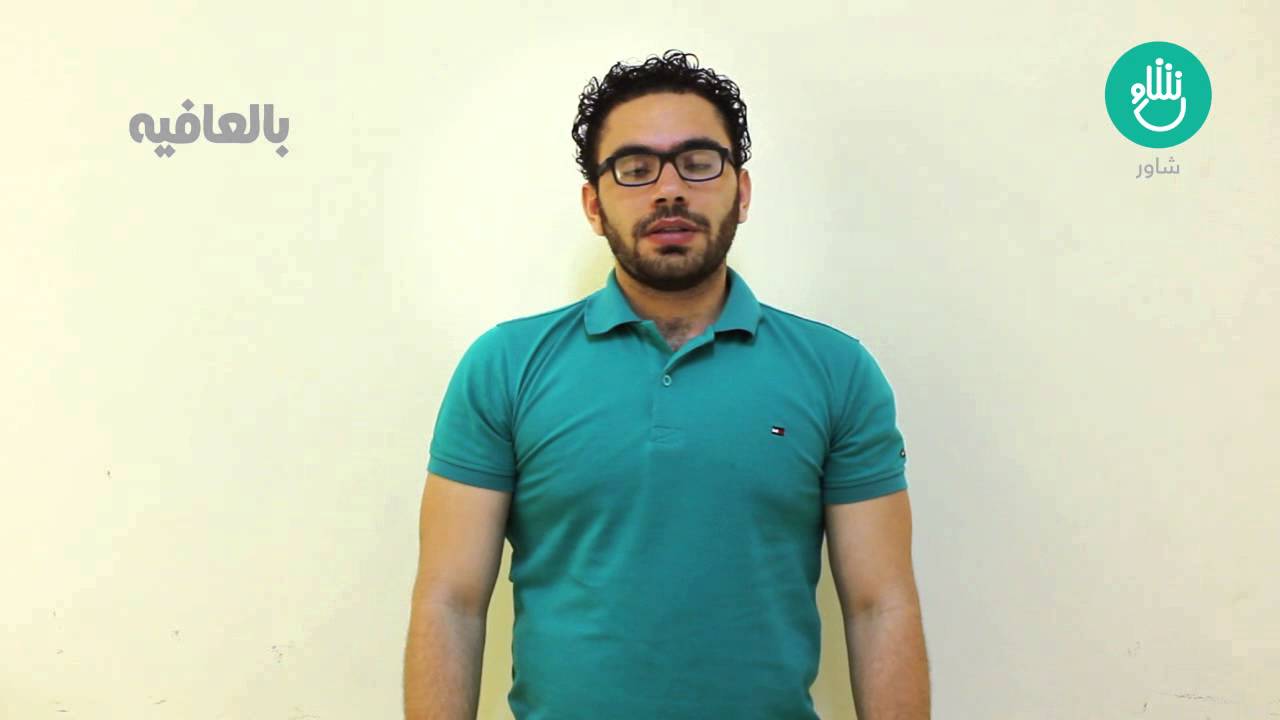 شاوِر: كلمات متنوعة (١)