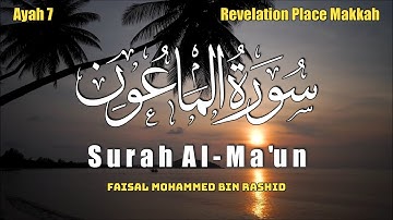 Surah Al-Ma'un (Al-Maun) | سورة الماعون | The Small Kindnesses | By Faisal Mohammad Bin Rashid