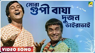 Hirak Rajar Deshe | Mora Gupi Bagha Dujon Bhairabhai | Video Song | Anup Ghoshal Thumb