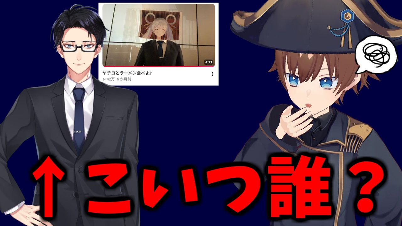なんかバズっている友達のVTuberについてこの辺で話しておく【喰原】