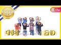 [Weekly Idol] 트와이스 2배속 버전 시그널!! l EP.304 (EN/JP/PT)