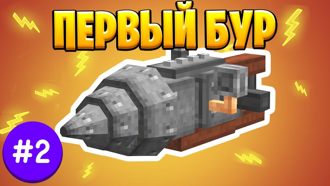 шахтёрский бур immersive engineering. шахтерский бур immersive engineering. шахтерский бур immersive engineering. 2. экскаватор immersive engineering 1.