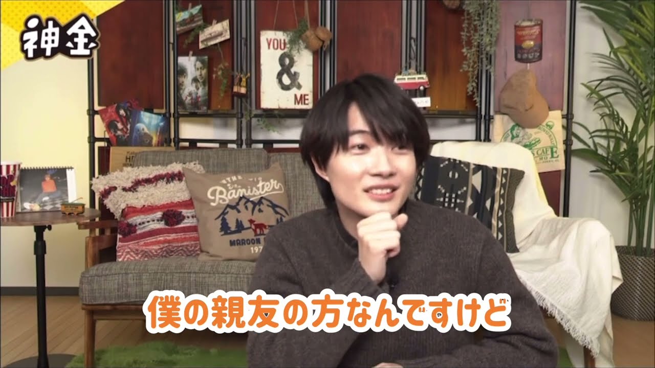山田涼介をハニーと呼ぶ神木隆之介 2022.0204 神金