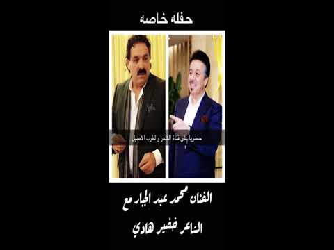 محمد عبد الجبار موال انا المحد عن همومي سألني الاصليه