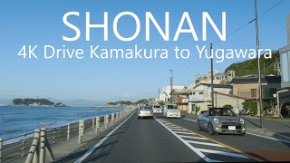4K Shonan Scenic Drive | Kamakura to Yugawara along Sagami Bay 56km 湘南ドライブ鎌倉→湯河原