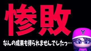 【栄冠ナイン３年企画】#5 天才肌二人、２年目夏の甲子園大会から【パワプロ2018/現代プレイ】