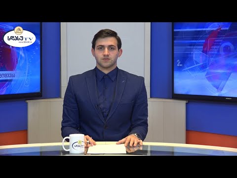ახალი ამბები 11.03.2021 ბაკო მეტრეველი / Bako Metreveli