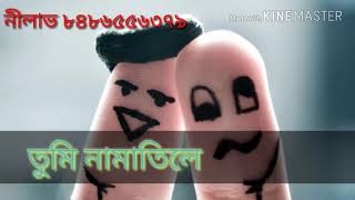 BhaL NaLage Jana💝💝Assamese New Whats Up Status