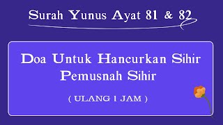 Doa Untuk Hancurkan Sihir / Doa Pemusnah Sihir  ( ULANG 1 JAM )