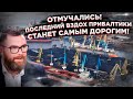 Зато дразнили Россию! Жизнь в Прибалтике становится золотой!