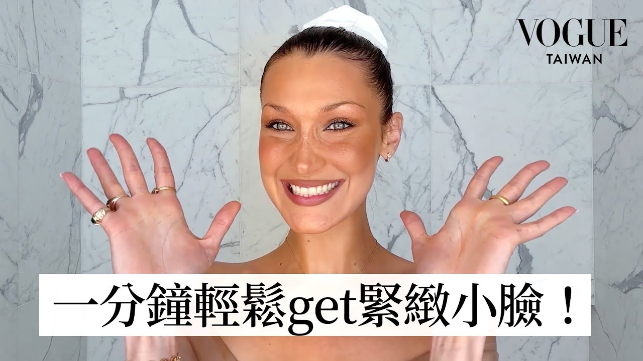 Bella Hadid夏日古銅曬傷妝：長期抗戰免疫疾病，美容儀、冰盆洗臉緩解皮膚發炎，超模同款小臉拉提術！｜大明星化妝間｜Vogue Taiwan