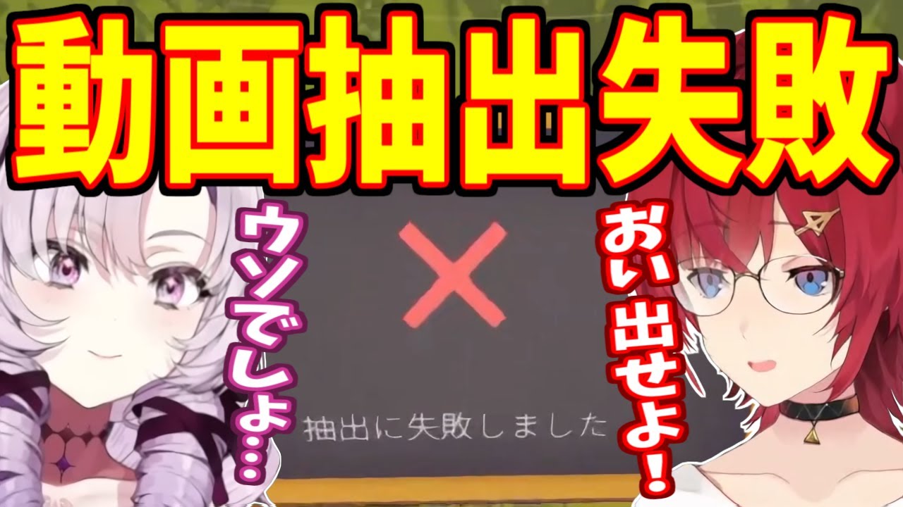 失われたろめじゅりの記録、アンジュが落としたカメラをサロメ嬢が回収するも…【にじさんじ】