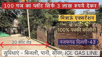 दिल्ली में 100 गज का प्लॉट | 100 Gaj Plot In Najafgarh | Plot In Delhi | Ncr Property Official