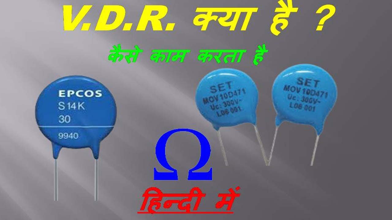 WHAT IS V D R V D R YouTube WHAT IS V D R V D R YouTube