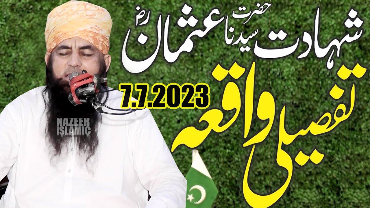 Shahadat E Usman RA-Tafseeli Waqia By Qari Yaqoob Faisalabadi  new 2023 nazeer islamic
