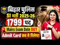 Bihar Police SI Mains Exam Date 2026 | Bihar Daroga Mains Exam Date 2026 | Admit Card Download