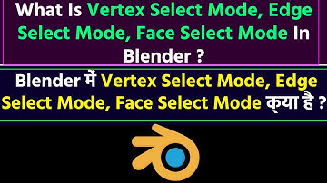 ब्लेंडर में Vertex Select Mode ,Edge Select Mode ,Face Select Mode क्या है ? हिन्दी मे​