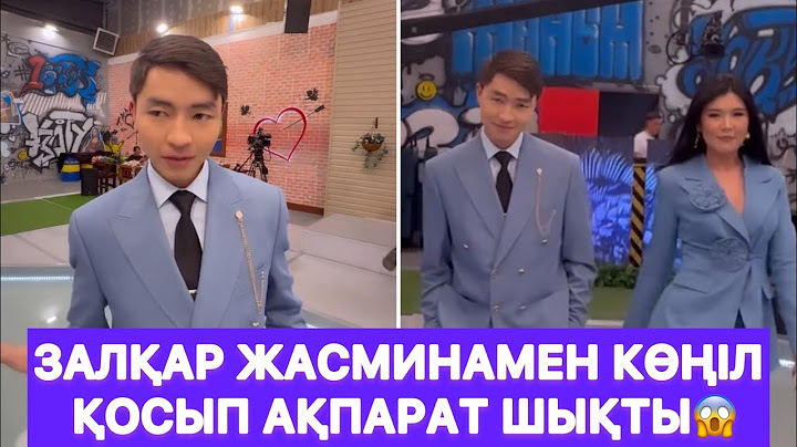 Залқар Жасминамен көңіл қосып ақпарат шықты😱