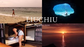 APRIL 2022 | LIUCHIU 小琉球| MONTHLY VLOG | 打工換宿 ... 