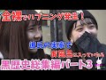 人生最悪な黒歴史まさかの全裸でこんな事に...【黒歴史総集編】
