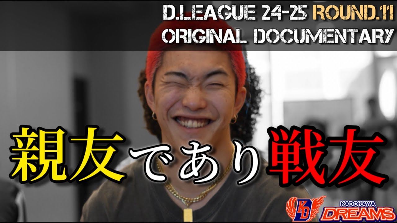 【親友であり戦友の戦い】ROUND.11 DOCUMENTARY vs CyberAgent Legit... 中編「３歳からの知り合いであり、親友であり、戦友の戦い」