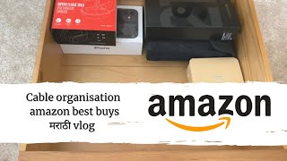 Cable Organisation easy & simple way | amazon best buys Marathi vlogs