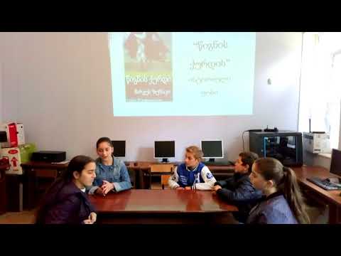 დისკუსია \"ისტორიული ფონი \"წიგნის ქურდში\"