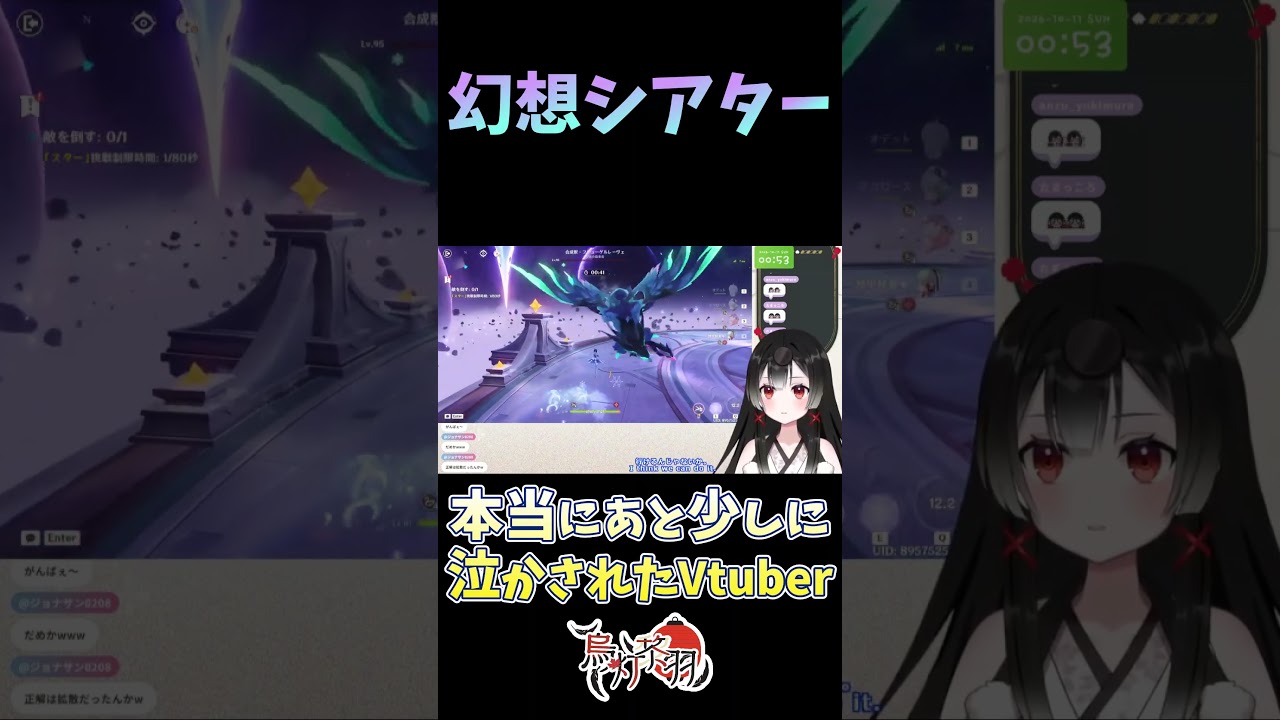 もうそれはクリアでいいじゃん… #個人vtuber #vtuber #shorts #原神