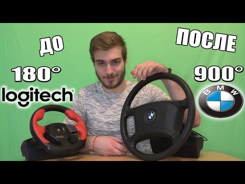 ПЕРЕДЕЛАЛ РУЛЬ НА 900 ГРАДУСОВ ВРАЩЕНИЯ! КАК НА LOGITECH G27!