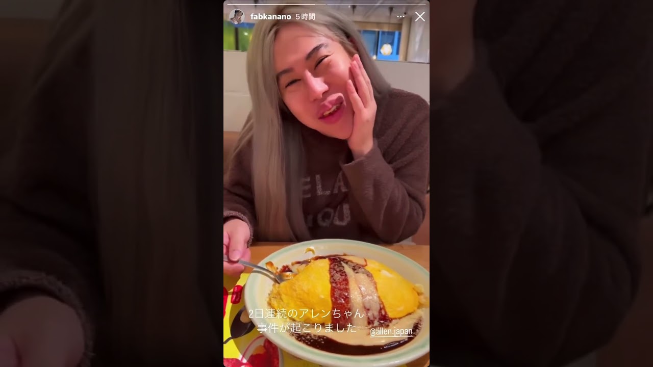 【動画】整形男子アレン様、ファミレスの料理の提供が遅いことにブチギレて飲食代を踏み倒す