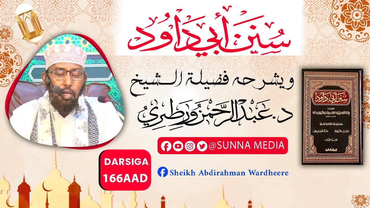 DARSIGA 166AADᴴᴰ┇Sheikh Dr.Abdirahman Wardheere | سنن أبي داوود