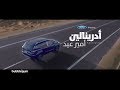 Ford kuga song adrenaline with amir eid