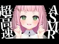 [ASMR] Fast and Aggressive Ear Cleaning
