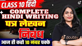 Class 10 Complete Hindi Writing For Board Exams 2024 | Patra Lekhan - Nibandh Lekhan🎯अंतिम प्रहार 🎯