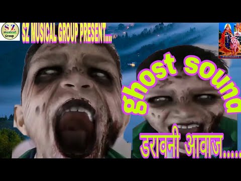 daravani-aavaje-2019//ghost-sound-2019//bhutvali-avaje//-nirbhaysinh-zala-//sz-musical-group-present