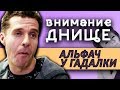 Обзор на сериал ГАДАЛКА. Ведьма разрушила семью КРАСНОЙ ЖИЖЕЙ | Внимание ДНИЩЕ