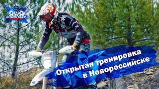 Открытая тренировка «одержимые». Новороссийск 2024.