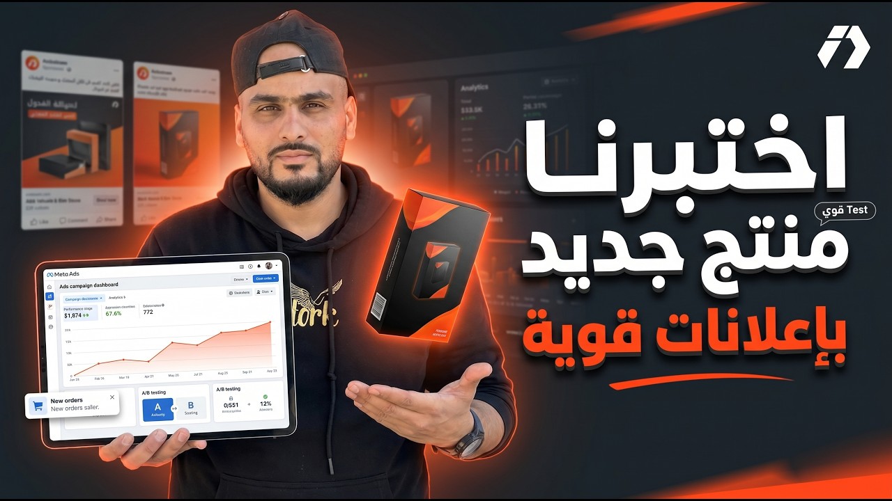 تعرضنا للخيانة وسرقوا منتجنا! + اختبرنا منتج جديد بإعلانات قوية | تحدي 100 مليون الحلقة 17