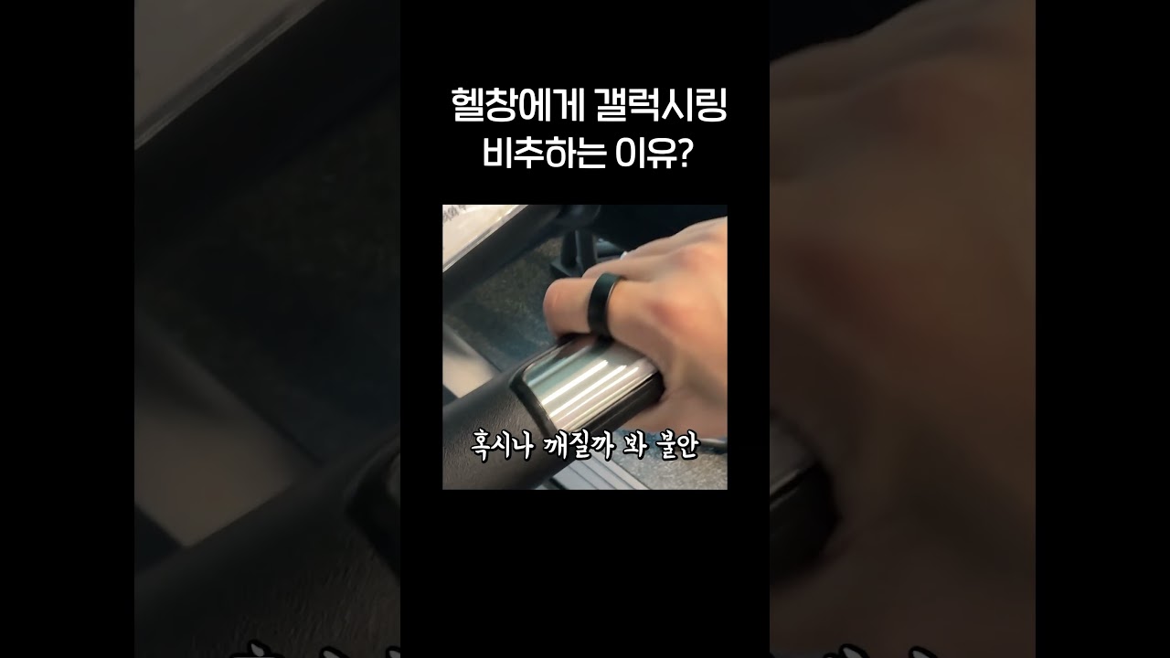 헬창이 갤럭시링 써보고 깜짝 놀란 이유 #shorts