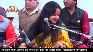 53 Sthapna Divas Samaroah || Bhajan-6 || Sangeet ||Sankat Mochan Hanuman Setu Mandir,Lucknow