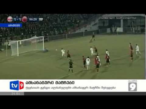 ახალი 9 | ამხანაგური მატჩები | 06.02.13